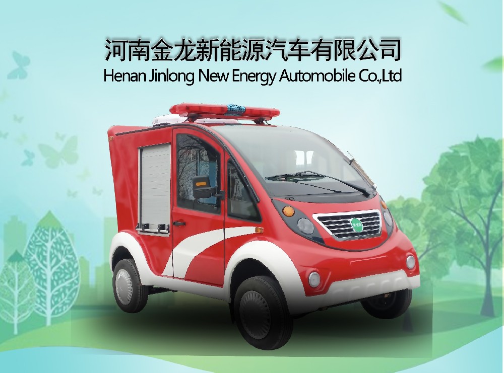 2座封閉消防車